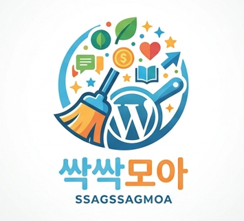 싹싹모아