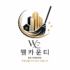 부동산을 싹싹 긁어 모아